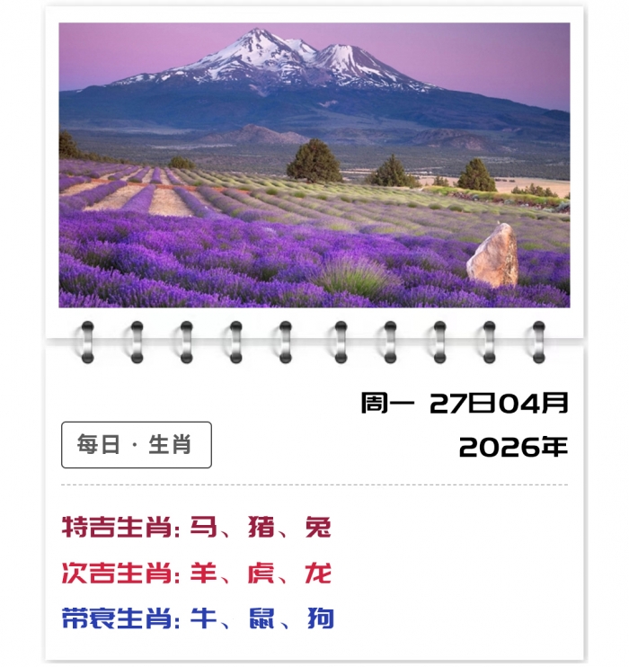 2026��4��27�����ƽ��,12��Ф����,֣��ʿ��Ф���Ƽ���