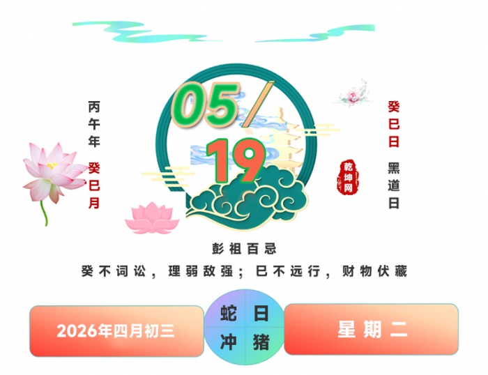 �����Щ��,2026��5��19�հ��,��һƵ�����