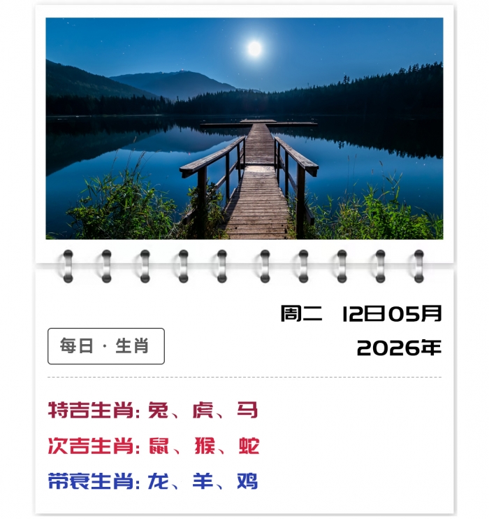 12��Ф����,֣��ʿƫ������,2026��5��12�����ƽ��
