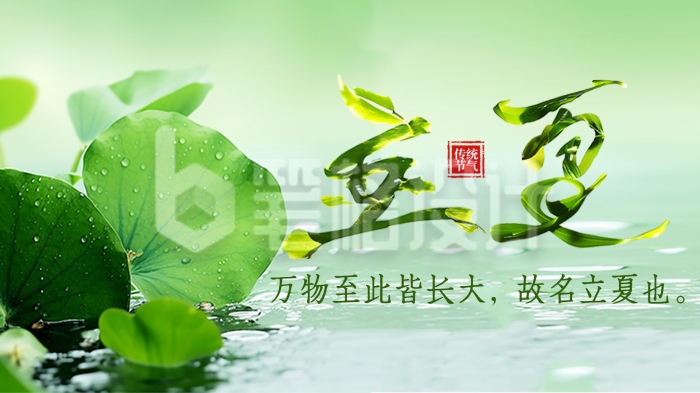 立夏节气命理,立夏禁忌