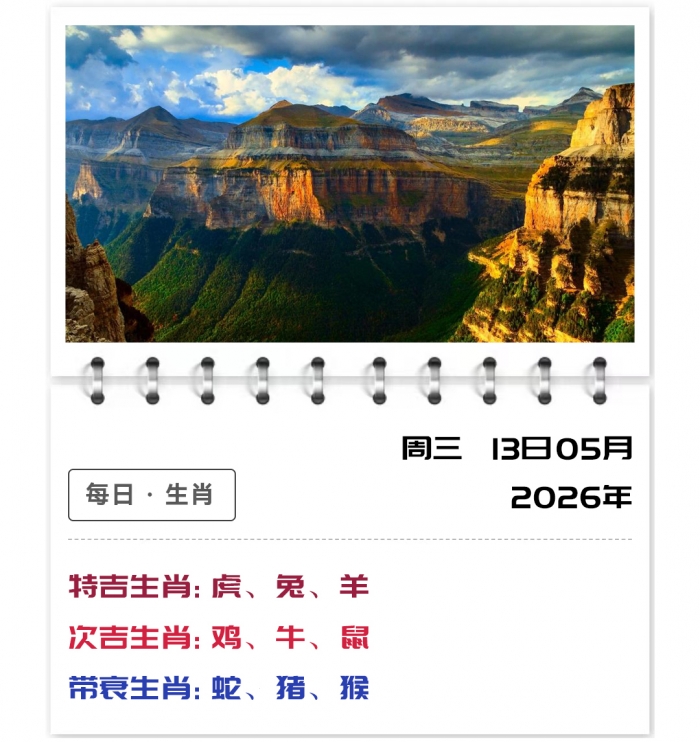֣��ʿ��������,12��Ф����,2026��5��13�����ƽ��