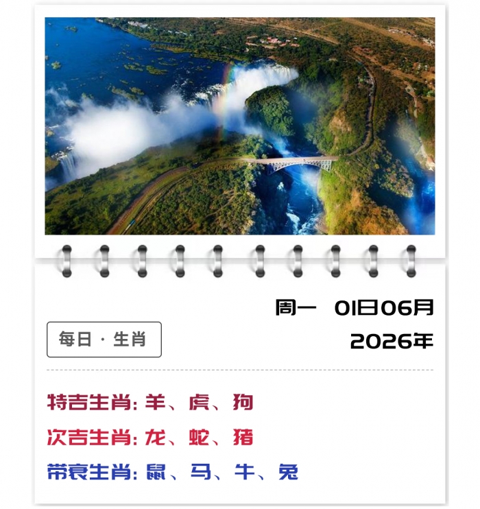 老黄历择日吉凶,老黄历,6月1日黄历吉日