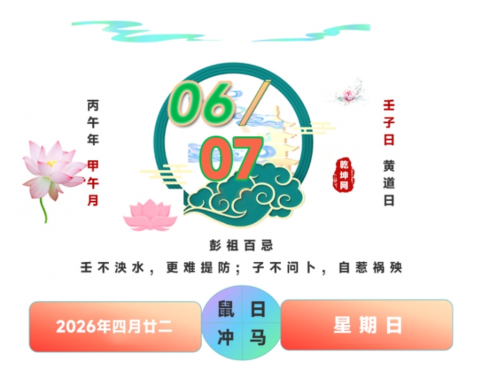 �����������,��ҿ�����,2026��6��7�հ��