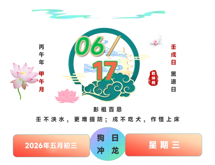 ��Ҽ��ղ�ѯ,�����������,2026��6��17���ʺϰ����