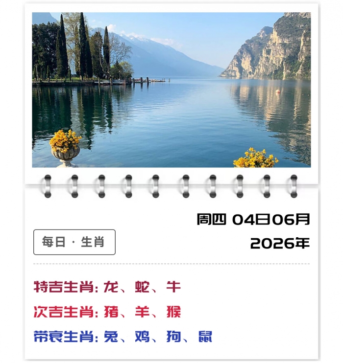 2026��6��4�����Ƽ���,֣��ʿƫ������,12��Ф����