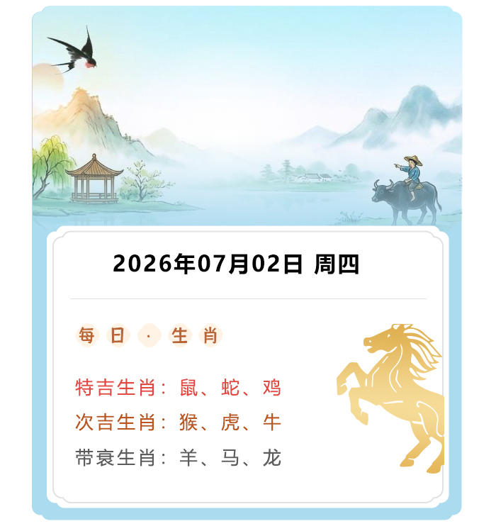 12��Ф����,֣��ʿ��������,2026��7��2����Ф��֪ʶ