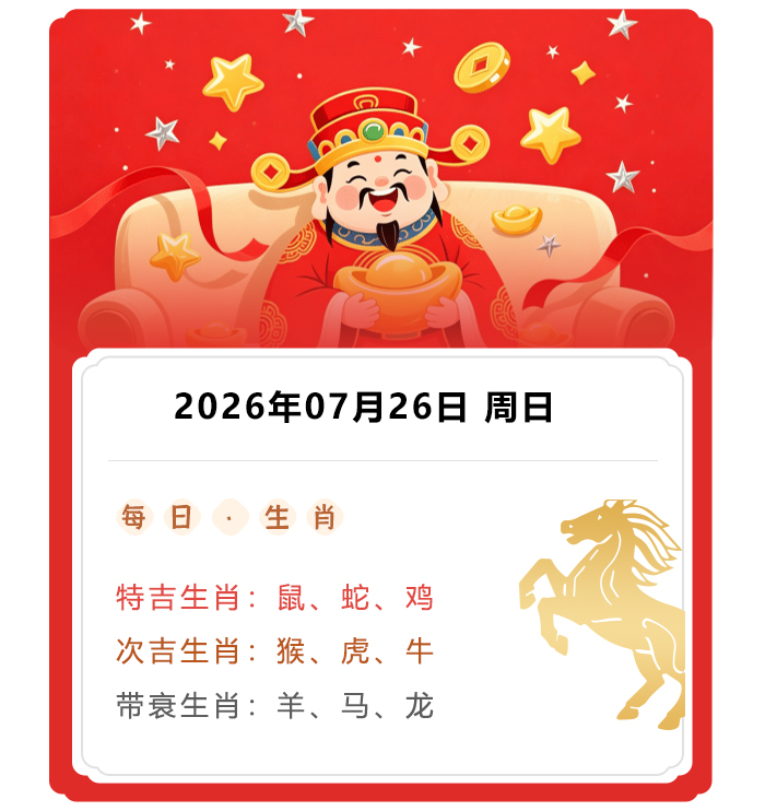 12��Ф����,֣��ʿƫ������,2026��7��25����Ф������