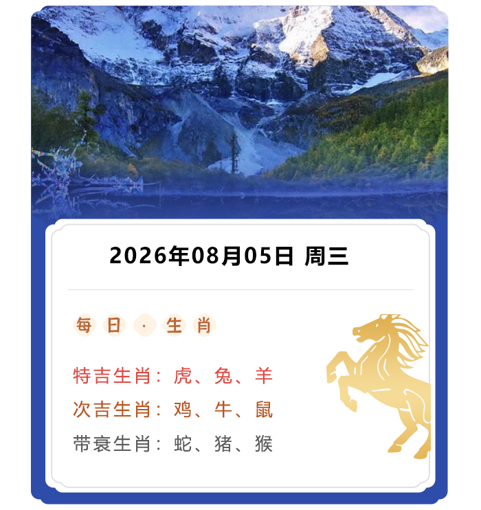 ֣��ʿ��������,12��Ф����,2026��8��5����Ф�˽��
