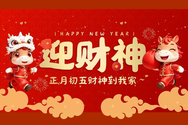 今日财神方位查询,8月22日财神方位,今日打麻将吉位