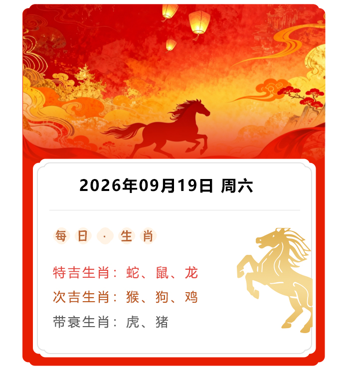 12��Ф����,֣��ʿ���ƽ��,2026��9��19����Ф������