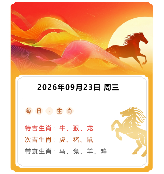 12��Ф����,֣��ʿ��������,2026��9��23����Ф�˽��