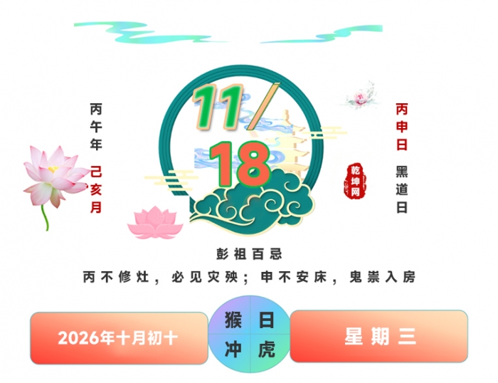 搬家吉日,2026年11月18日搬家吉日,搬家择日大全