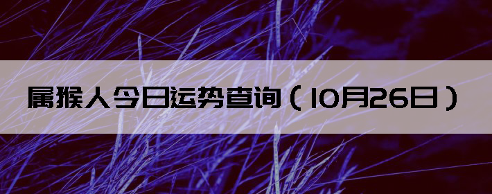 ˽Ʋѯ1026գ