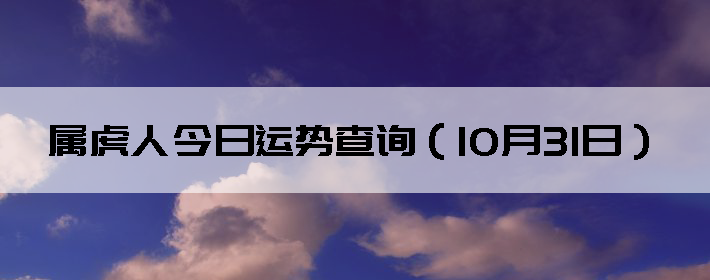 ˽Ʋѯ1031գ